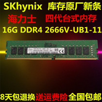  SKhynix Hynix 16g ddr4 2666v Desktop computer memory 2rx8 pc4 HP Dell original