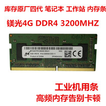  Magnesite 4G DDR4 3200 Laptop Memory Bar MTATATF51264HZ-3G2J1 HP Lenovo