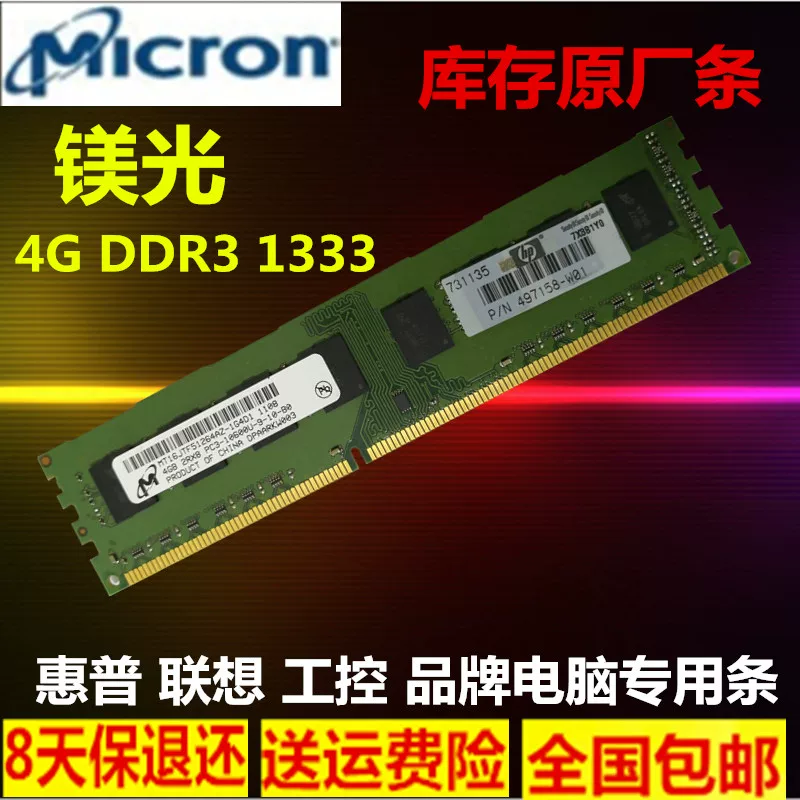 Память для настольного компьютера MT6JTF51264AZ-1G Micron 4G DDR3 1333 2RX8 PC3 10600U