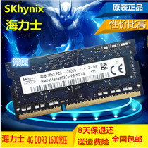 SKhynix Hynix 4G DDR3 1600 Laptop Memory Card 1rx8pc3-12800s 1 5V
