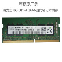 SKhynix Hynix 8G DDR4 2666 2400 3200 Laptop Memory Strip 1RX8PC4 Single