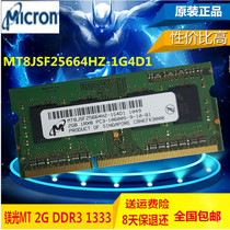 MT Magnesium 2G DDR3 1333 Laptop Inner Story MT8JSF25664HZ HPUCG