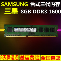 Samsung 8G DDR3 DDR3L 1600 Desktop computer memory PC3-12800U HP Lenovo disassembly original