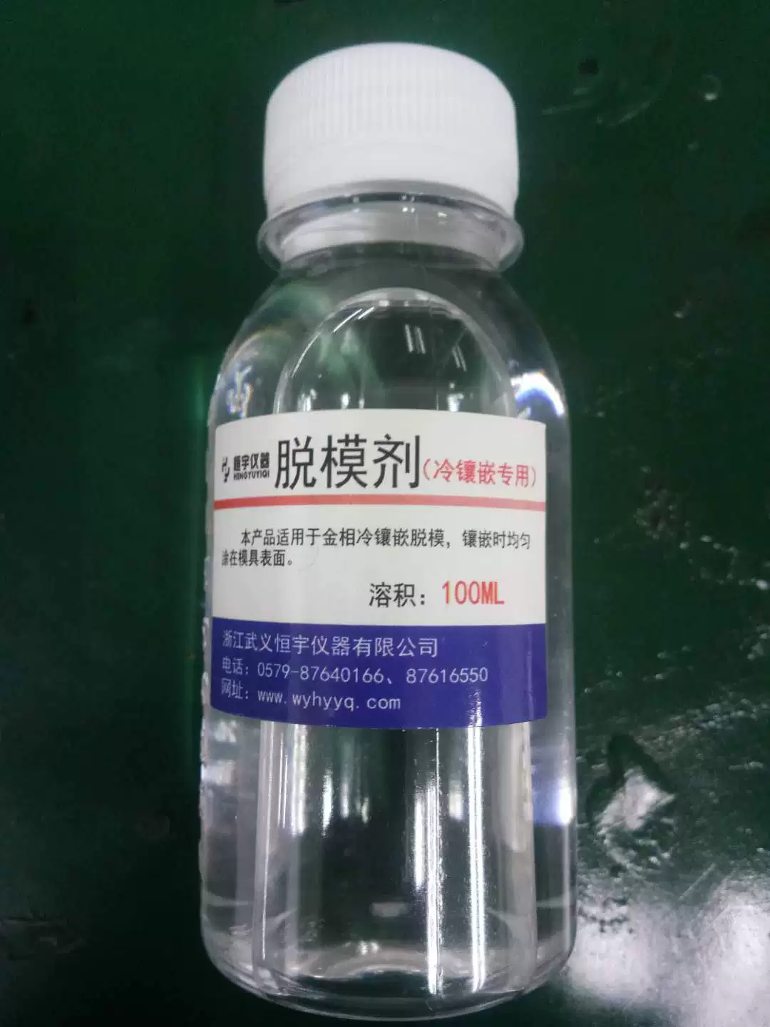 Chất phát hành Chất phát hành đặc biệt cho lắp lạnh Chất bôi trơn Chất nhả kim loại Chất nhả khuôn - Tự làm khuôn nướng