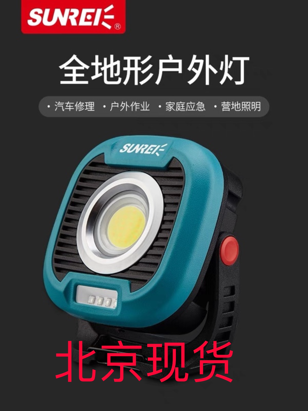 Shanlis Camp Lights Charging tent lights outdoor lights camping lights wild outdoor lights