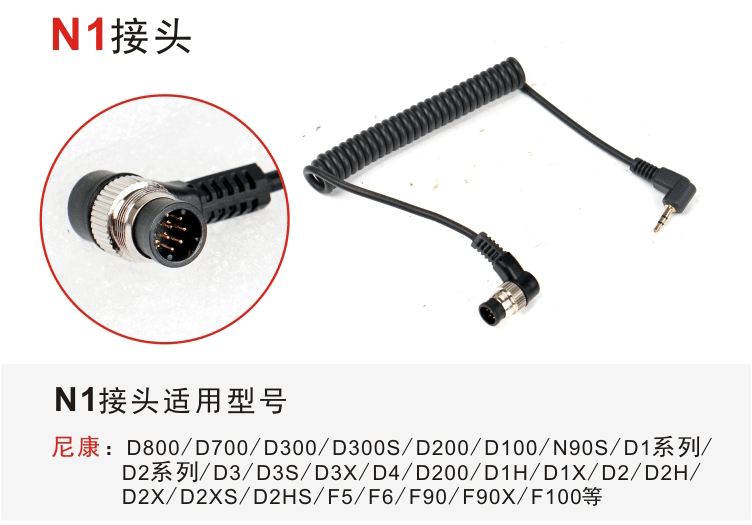 Sony Micro đơn Canon Ni Kangbin thu được Panasonic SLR camera chụp đường sắt cáp 2.5mm dòng điều khiển điện - Phụ kiện máy ảnh DSLR / đơn chân máy ảnh mini