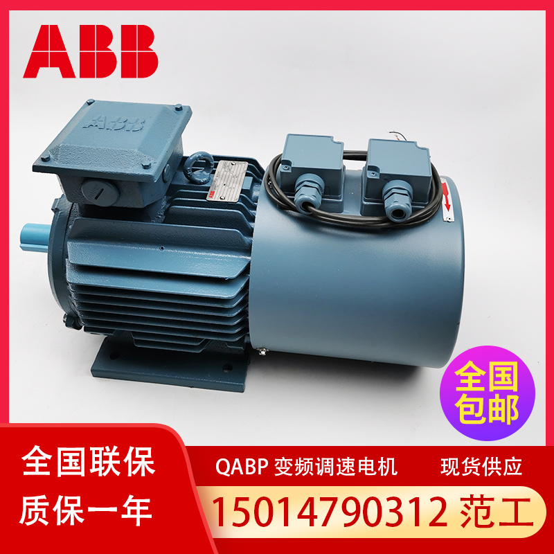 New product ABB motor 380V three-phase asynchronous variable frequency motor QABP constant torque motor encoder 15KW22