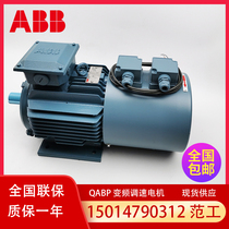 New ABB motor 380V three-phase asynchronous variable frequency motor QABP constant torque motor encoder 15KW22