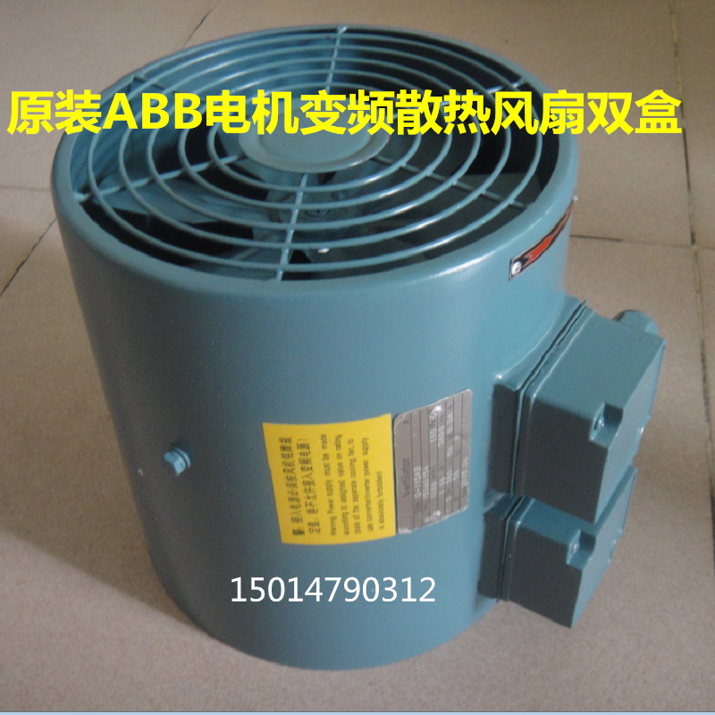 [USD 121.79] ABB motor accessories variable frequency diffuser wind ...