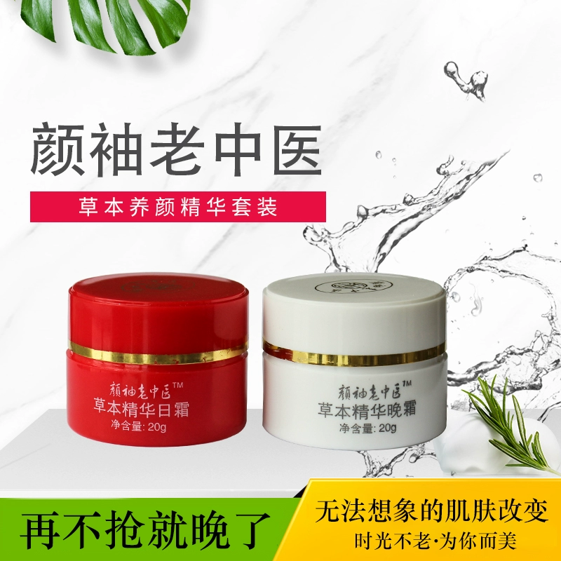 Yan Xiu Old Y học Trung Quốc Kem ban đêm Kem chăm sóc da mặt Fading Freckles Chloasma Skin Care Cream - Kem dưỡng da