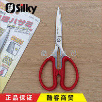 Japan imported silky barbecue cooking sushi chicken bone seafood kitchen stainless steel scissors