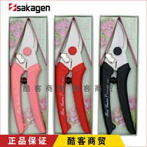  Japan imported sakagen sakagen flower arrangement gardening florist floral artist with pruning shears