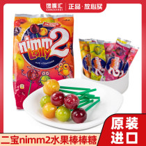 Germany imported nimm2 Erbao sugar fruit juice candy children baby sugar mixed flavor 200g bagged lollipop
