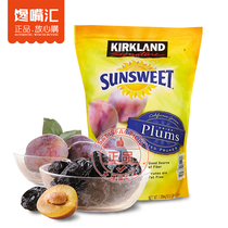 kirkland sunsweet Seedless California Prunes 1590g Preserved candied imported snacks