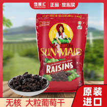 United States Sun-Maid Sunshine girl California imported seedless raisin casual snack baking 1018 grams