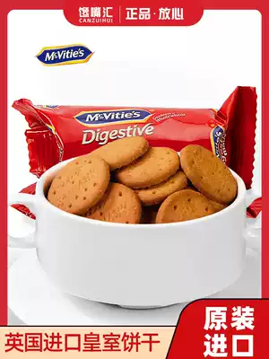 Imported Mcvities McVitat Whole Wheat Mini Crisp Digested Biscuits Oatmeal Replenia Meal Afternoon Tea Snacks