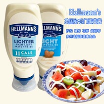 UK imported ultra low mayonnaise fat Hellmanns haolamen mayonnaise fitness skimmed vegetable salad dressing