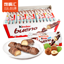 kinder bodybuilding with tumult milk hazelnut sandwich wee chocolate casual imported snacks energy stick year stock