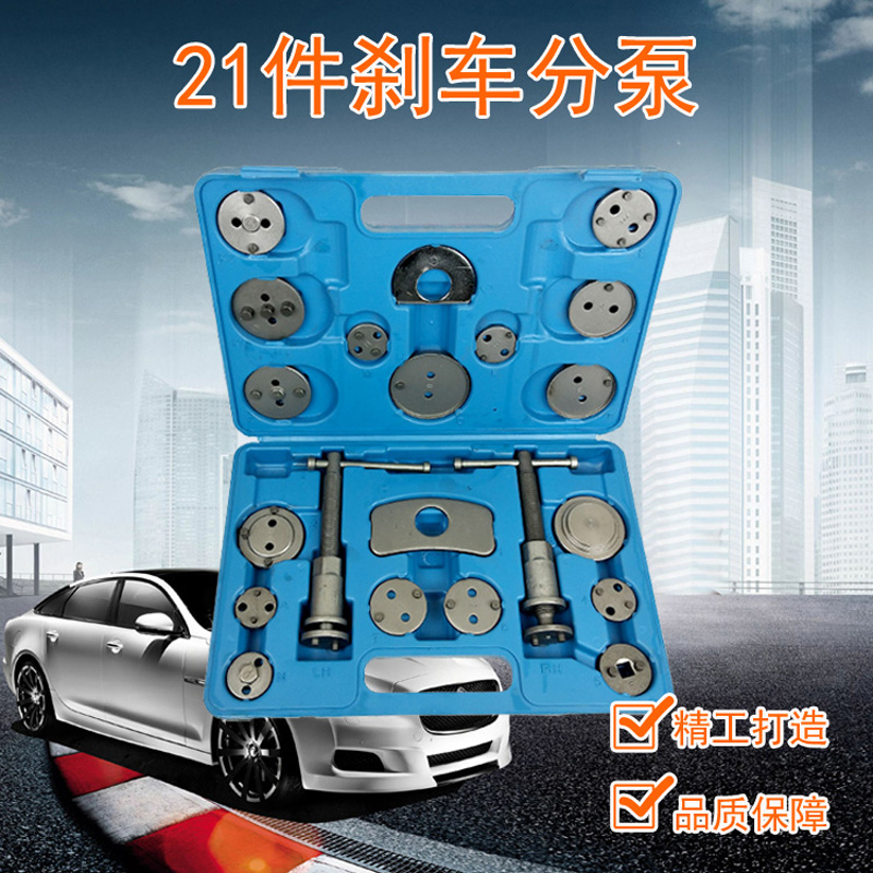 Brake sub-pump regulator Brake disc disassembly tool set Chassis maintenance Brake disassembly Car brake pump