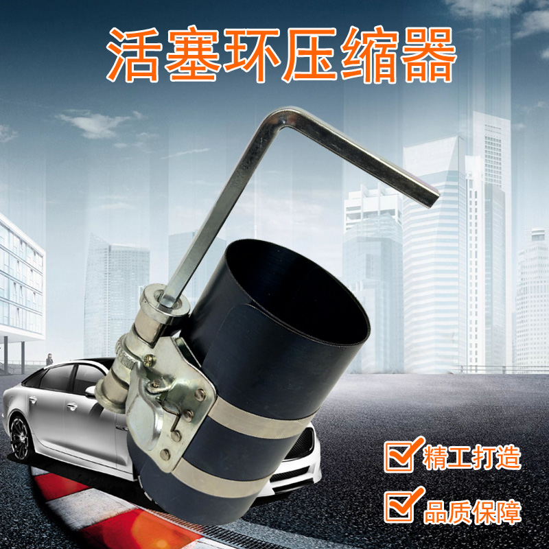 Automobile piston ring Compressor Piston ring disassembly tools Engine repair tools Auto repair and maintenance tools