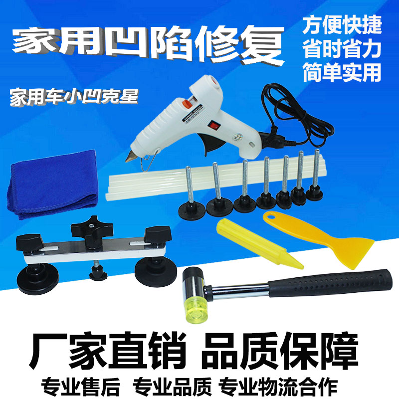 Shake-in-style Recessed Repair Tool Free Sheet Metal Pit Repair Sucker Pull Hammer No Mark Puller
