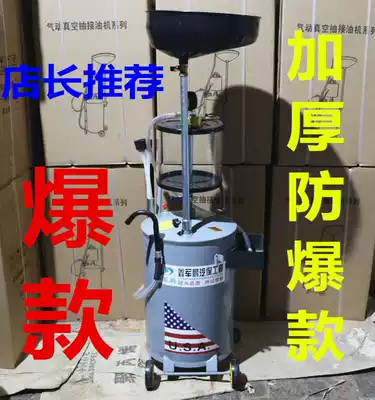 Auto insurance tool pick-up waste oil barrel pumping machine Pneumatic oil recovery collector Car oil change pumping machine