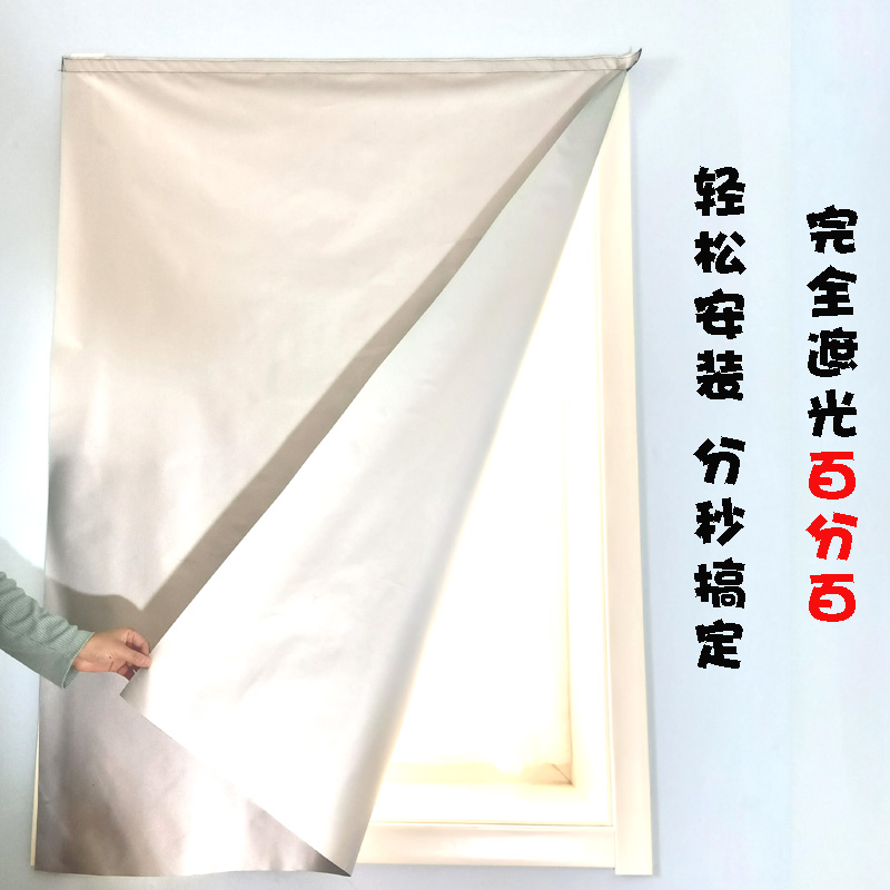 Hot selling simple magic posting rental office curtain full covering balcony anti-UV silver shading liner custom