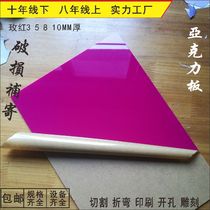 3MM rose red plexiglass plate custom plastic board acrylic plate custom processing cutting engraving