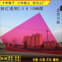 3 5MM thick pink transparent acrylic plate processing custom pink plexiglass plate custom cutting engraving