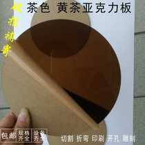 Customized yellow tea transparent round plexiglass sheet acrylic plate processing custom flange engraving punch