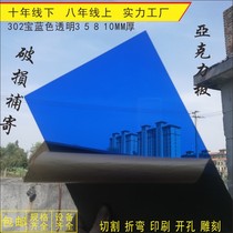 Klein blue sapphire blue transparent plexiglass custom engraving Dark blue transparent acrylic sheet custom processing