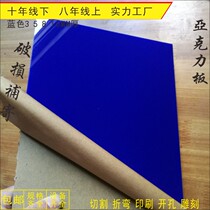 3MM thick colored blue plexiglass sheet customized cutting zero cut perforated acrylic sheet processing custom