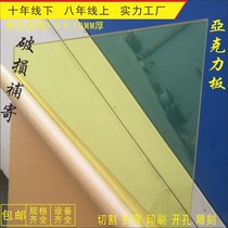 5MM thick colored yellow organic glass plate customized plastic plate zero - cut drilling acrylic board customized processing