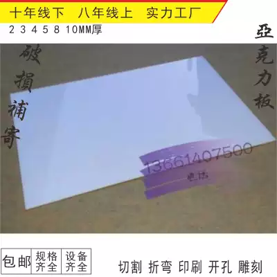 乳白色燈白壓克力板加工定製123456810120mm厚燈箱有機玻璃板定做