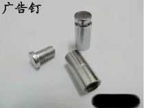 Accessories advertising nails advertising screws decorative nails acrylic plate fixing parts diameter 14 * length 27MM