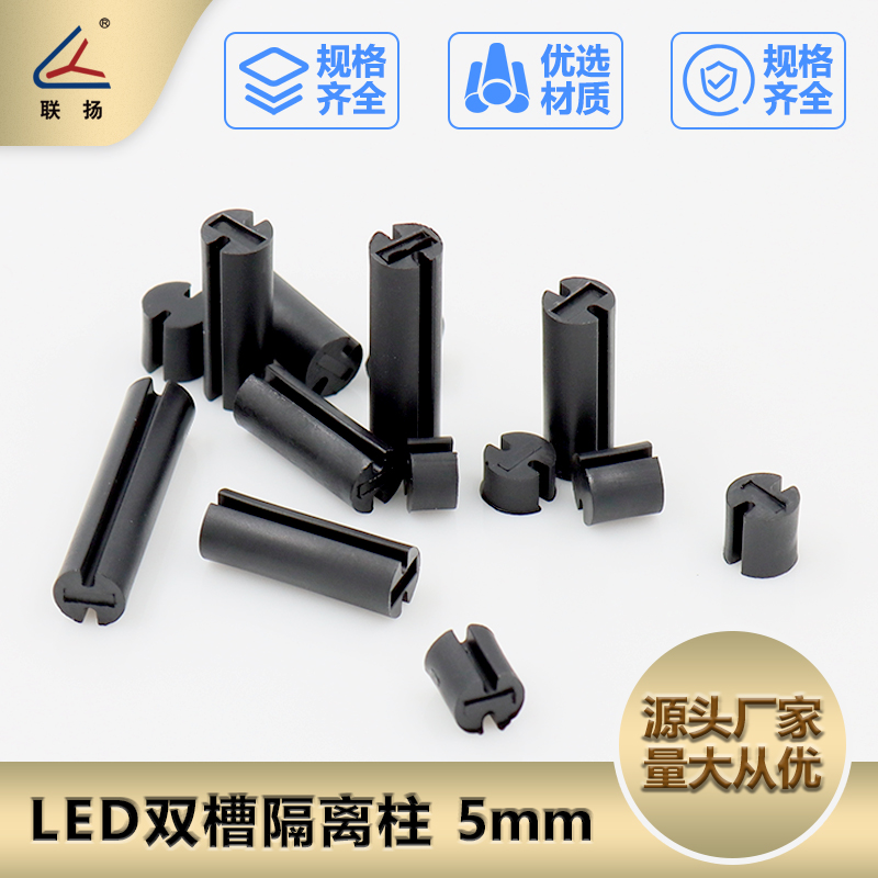 LED∅5GB Nylon Black Double Slot LED Pad Height Double Pit Lamp Post Height 2-17MM Insulated Screw Sleeve