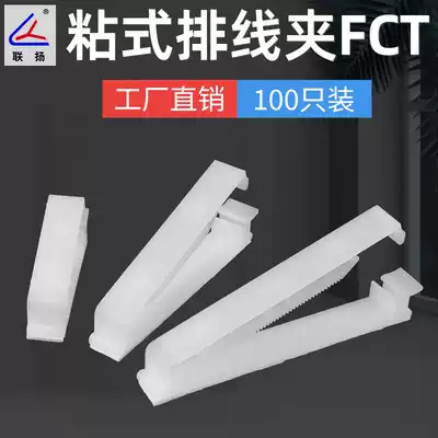 (Lianyang Xinfa) Adhesive cable cable clamp FCT wire artifact sticky holder clamp nail