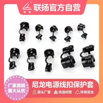 Factory direct wire clip power cord buckle plastic wire buckle power cord protection wire sleeve
