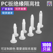 Lianyang plastic TMS aircraft flat-bottomed isolation column flat-bottomed pc plate spacer column nylon rivets
