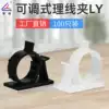 Sticky wire management clip wiring holder Buckle type LY 3M glue 100pcs