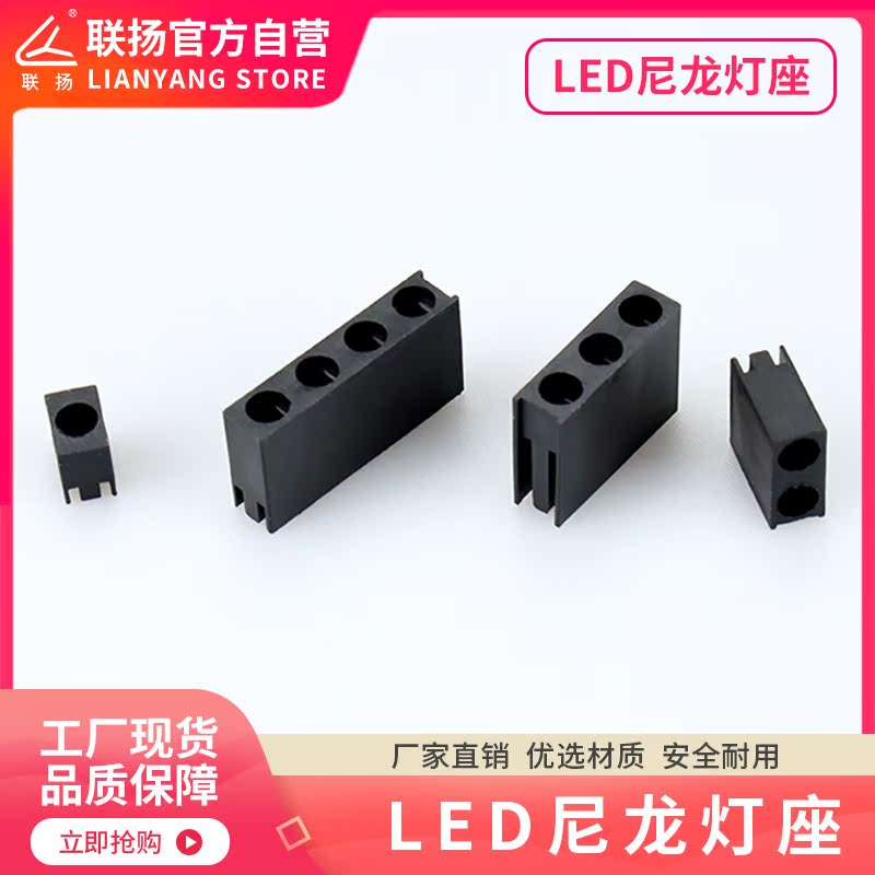 Liyanyang Plastic LED Lamp Holder 90 Degrees Nylon Square Lamppost Plastic Isolation Column Spacer Column Manufacturer Direct