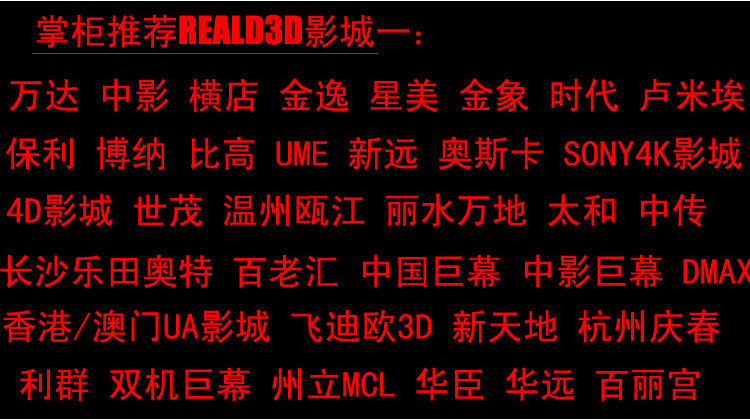 Lunettes 3D - Ref 2623185 Image 9