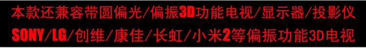 Lunettes 3D - Ref 1239875 Image 7