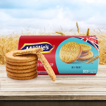 British Imported Mcvities McVita Original Lightweight Digestive Cake 250g Coarse Snack Snacks