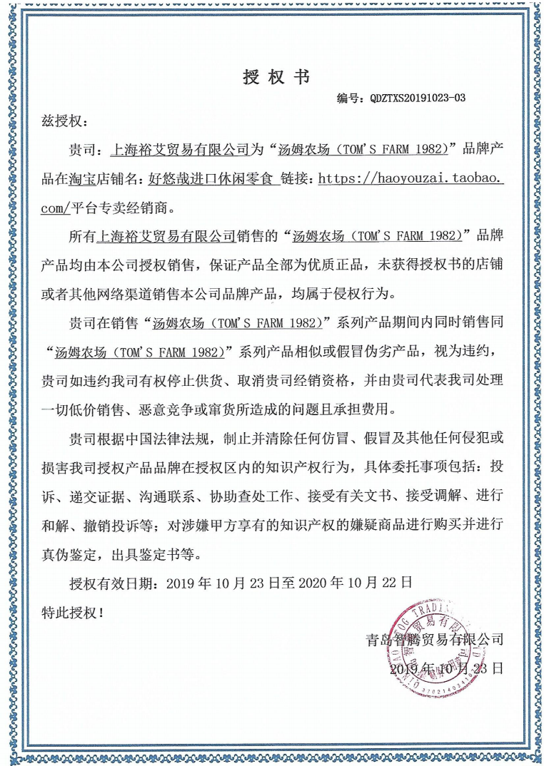 韩国进口、9种口味可选：35gx9包 汤姆农场 蜂蜜黄油味扁桃仁 券后53元包邮 买手党-买手聚集的地方