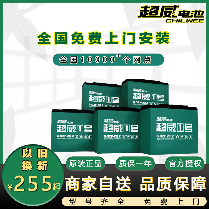 Nanjing door ultrawei electric car battery tricycle battery Black Jinyi 72V48V36V36V12A20Ah