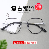 Polygonal irregular eyeglass frame Female retro round face ultra-light titanium can be equipped with lenses with power myopia eye frame Male