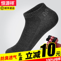 Hengyuanxiang socks mens tide socks boat socks summer pure cotton deodorant low-top shallow thin breathable sweat-absorbing black socks
