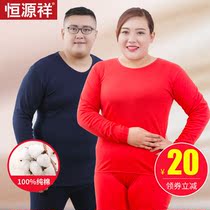  Hengyuanxiang plus fat plus autumn clothes autumn pants mens suit pure cotton plus size thermal underwear womens spring and autumn clothes 200 fatties