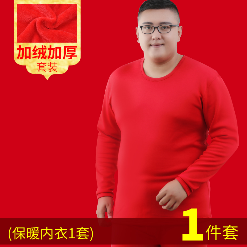 chất béo Hengyuanxiang tăng tuổi thọ của bộ đồ lót năm mens sân lớn màu đỏ quần áo mùa thu mùa thu quần chuột năm 200 pound để giữ ấm.